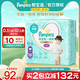 Pampers 帮宝适 清新帮纸尿裤 XXL32