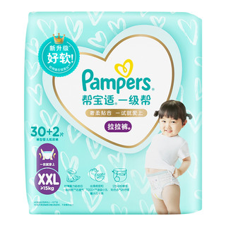 Pampers 帮宝适 清新帮纸尿裤 XXL32