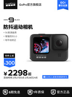 GoPro HERO9 Black运动相机高清5K骑行摄像机防水防抖