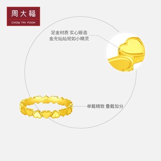 ING系列愿得伊人心满圈爱心戒指足金黄金戒指计价F230081