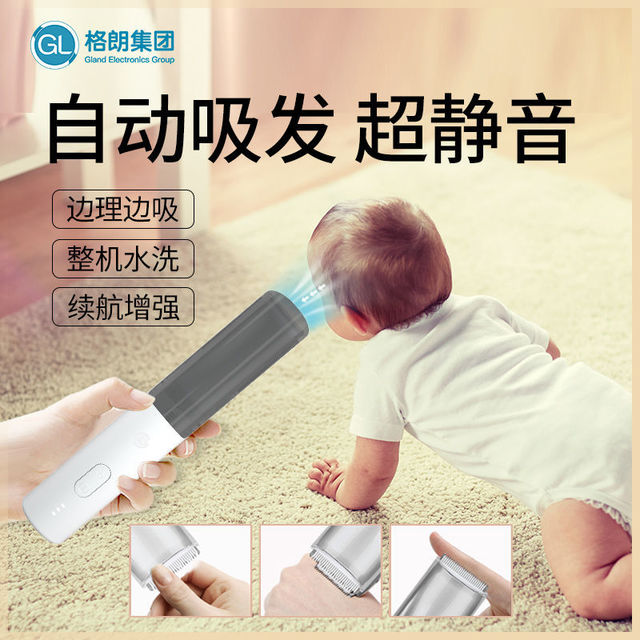 GL 格朗 婴儿剃头理发器儿童剪发器电推剪超静音防划伤可自动吸发充电