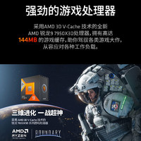 移动端、京东百亿补贴：AMD R9-7950X3D CPU处理器 盒装 4.2GHz 16核32线程