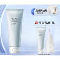 PROYA 珀莱雅 氨基酸洗面奶 100g+起泡网