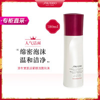 SHISEIDO 资生堂 肌活紧颜洁面泡沫180ml 卸妆洁面 深层清洁