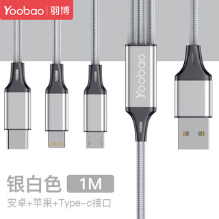 Yoobao 羽博 YB-443 Lightning/Micro-B/Type-C 2A 数据线 尼龙编织 1.0m 银色