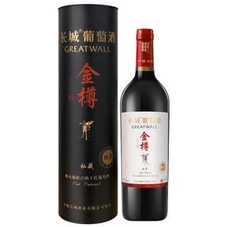 GREATWALL 长城（GreatWall）红酒 金樽系列 私藏甄选橡木桶解百纳干红葡萄酒 750ml（圆筒装）