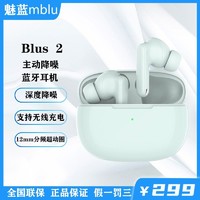 MEIZU 魅族 魅蓝Blus2 ANC主动降噪运动蓝牙双耳塞通话降噪运动游戏超低延迟