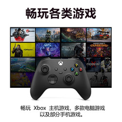 Microsoft 微软 Xbox无线控制器 Xbox Series S/X 新款XSX蓝牙游戏手柄 国行
