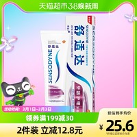 SENSODYNE 舒适达 基础护理系列 牙龈护理牙膏