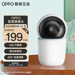 OPPO DPH-IP-430 2.5K云台版 智能摄像头 400万像素