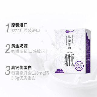 尼平河 这是您的 脂肪3.5g 全脂纯牛奶 200ml*24盒