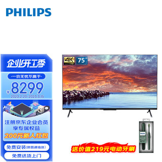 PHILIPS 飞利浦 75PUF8005/T3 液晶电视 75英寸 4K