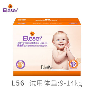 Eleser 爱乐爱 零触感丝柔系列 纸尿裤 L28片