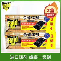 Raid 雷达蚊香 雷达杀蟑饵剂8片 新西兰进口蟑螂药 灭蟑 杀小强 蟑螂屋 除蟑螂器