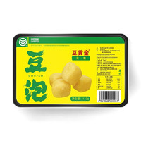 豆黄金 豆泡110g 豆腐泡 豆制品生鲜空心油炸豆腐 非转基因大豆手工自制油豆腐泡