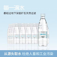 悦动力 饮用天然 偏硅酸矿泉水 500ml*24瓶 整箱装