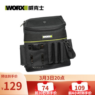 WORX 威克士 多功能工具腰包电工收纳维修安装专用工具包便携耐磨 WA9810 腰包