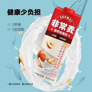 SUPMAI 非常麦 0添加蔗糖燕麦奶 1L*1瓶