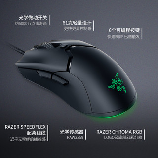 RAZER 雷蛇 毒蝰迷你版有线电竞游戏鼠标笔记本电脑RGB宏鼠标垫