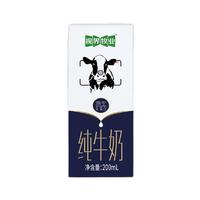 视界牧业 200ml×4盒|视界牧业全脂纯牛奶3.5g蛋白（7月产）