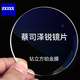 ZEISS 蔡司 泽锐镜片1.67钻立方铂金膜2片+镜框一副（可选蔡司原厂加工）