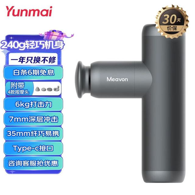 Meavon 每物 em专业级筋膜枪健康监测extra mini迷你口袋颈膜枪按摩器健身肌肉放松筋膜机 防汗便携低噪 奶茶粉