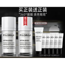 FILORGA 菲洛嘉 睛采靓丽360眼霜15ml（赠正装15ml+同款眼霜20ml+爆款面膜30ml）