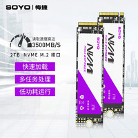 SOYO 梅捷 NVME 固态硬盘M.2 2TB