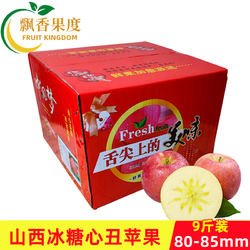 山西冰糖心红富士丑苹果礼盒 5斤大果【80-85mm】