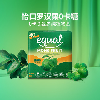 Equal 怡口糖 怡口罗汉果40条零卡代糖赤藓糖醇0卡糖无