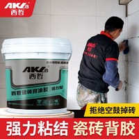 西哲 瓷砖背涂胶玻化砖背胶粘合剂强力型瓷砖粘接剂防空鼓防脱落