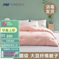 SOMERELLE 安睡宝 纤维被春秋被冬被被子被芯A类抗菌保暖