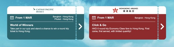 開放預約登記！香港派發50萬張免費機票！3月開始國泰，港航，快運可選