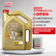 Castrol 嘉实多 极护系列 5W-30 FE SN级 全合成机油 4L