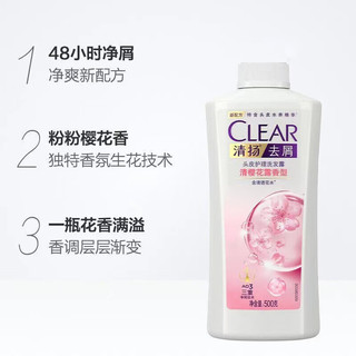 CLEAR 清扬 樱花水润型去屑洗发水 500g