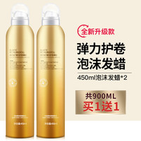 Vetes/维特丝 保湿 泡沫发蜡 450ml