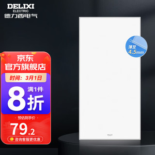 DELIXI 德力西 LED集成吊顶 4.5mm窄边 24W冷白 300*600