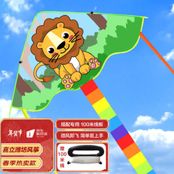 喜立（XiLi）儿童风筝线轮微风易飞潍坊亲子户外玩具套装大号新十二弯边七彩鹿