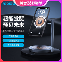 momax 摩米士 二合一双磁吸15W无线桌面充电器 适用于苹果12/13/14