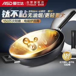 ASD 爱仕达 金刚旋风系列 CL32Z3WG 炒锅(32cm、不粘、铝合金+钛)