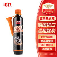 G17 益跑 七合一多效添加剂 335ml