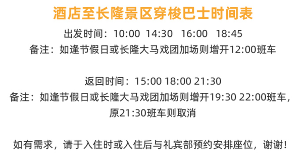 紧邻长隆，提供免费接驳班车！广州星河湾酒店 豪华城景房1晚套餐（含双早+双人晚餐/下午茶）