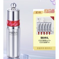 88VIP：PROYA 珀莱雅 赋能鲜颜淡纹紧致眼霜 20g（赠 红宝石面霜4g*5+面膜1片）