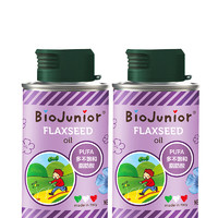 BioJunior 碧欧奇 亚麻籽油进口食用油150ml*2儿童营养品搭配核桃油