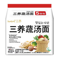 韩国进口 三养蔬汤面 方便面拉面 方便速食 早餐夜宵汤面 蔬菜汤面115g*5袋