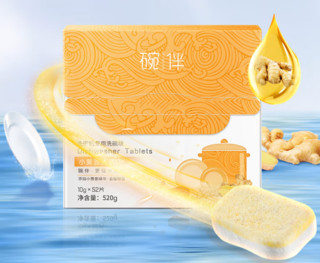 碗伴 洗碗机专用洗碗块 小黄姜 10g*52块