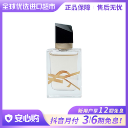 YVES SAINT LAURENT 圣罗兰 YSL 圣罗兰 自由之水浓香7.5ml