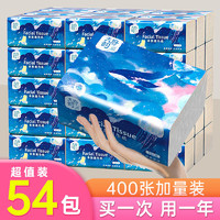 Lam Pure 蓝漂 400张抽纸家用纸巾实惠装擦手纸餐巾纸整箱批发面巾纸卫生纸整箱