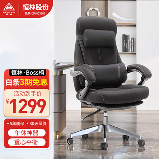 恒林 Boss电脑椅商务老板椅办公椅高档转椅人体工学椅 HLC-8800