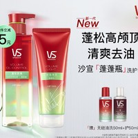 限地区：VS 沙宣 无硅油系列轻润裸感洗护套装 (洗发水500ml+护发素210ml+赠洗发水50ml+护发素50ml）